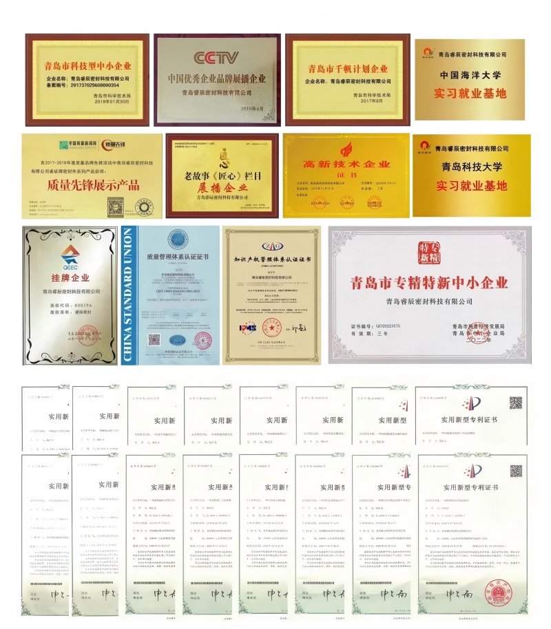 Kabar Baik: Sealing Qingdao Ruichen telah memperoleh banyak paten