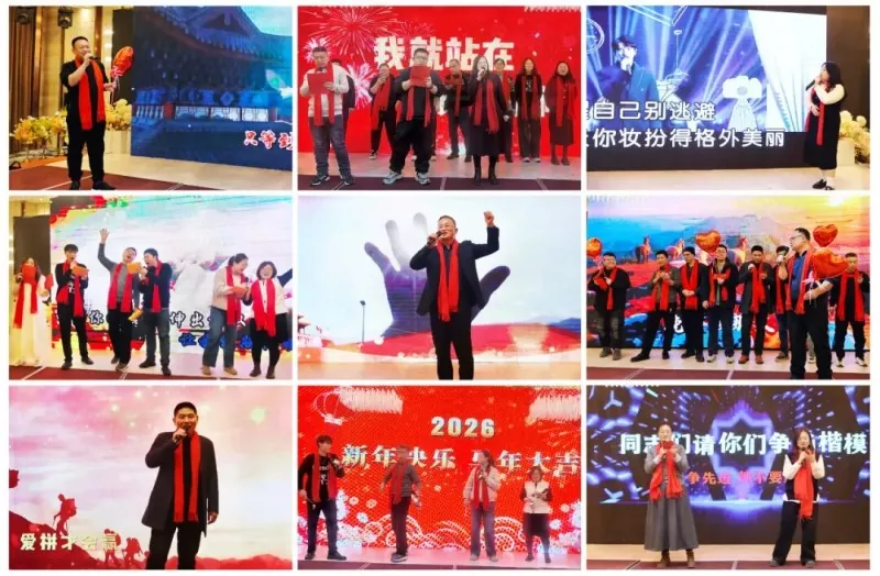 Menyatukan Hati dan Pikiran, Memimpin Masa Depan: Gala Festival Musim Semi Ruichen Sealing 2026 Berakhir dengan Sukses